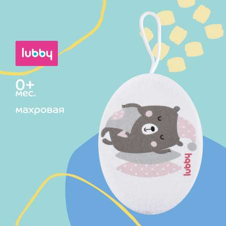 Мочалка Lubby