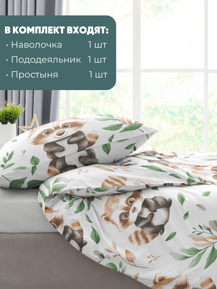 Комплект постельного белья Ночь Нежна Ракатун полутораспальный 3 предм. - фото 4