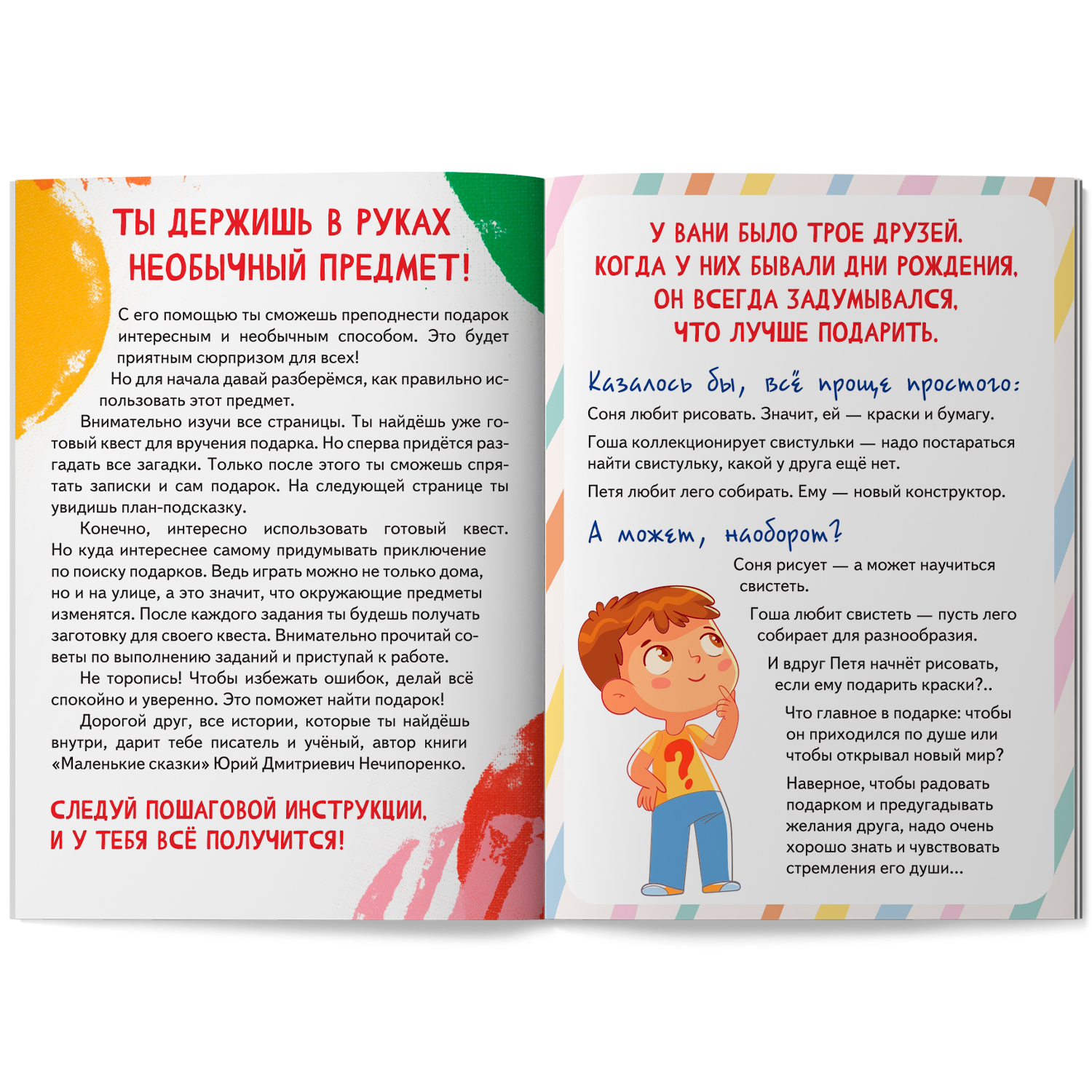 Книга Феникс Премьер Квест игра Логика с заданиями - фото 8