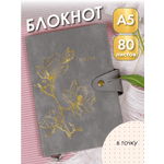 Блокнот AXLER для записей в точку 80 лист.