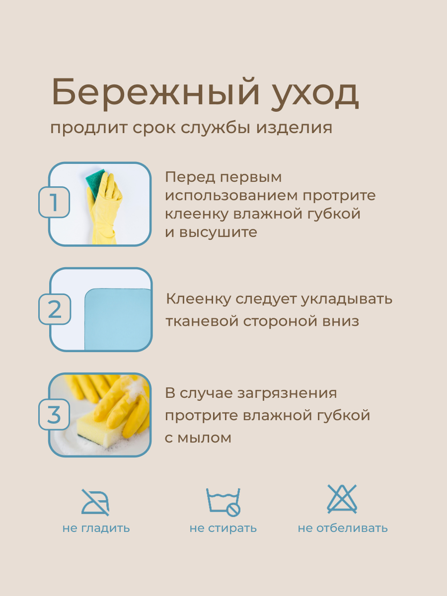 Клеёнка ROXY-KIDS 70 x 100 см - фото 10