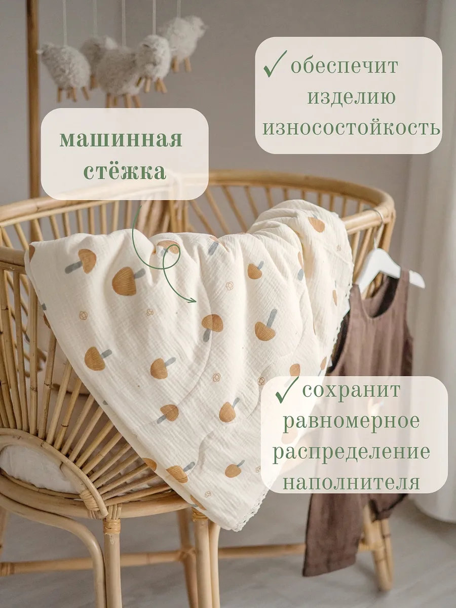 Одеяло Qalla Грибочки муслин 150 x 200 см - фото 2