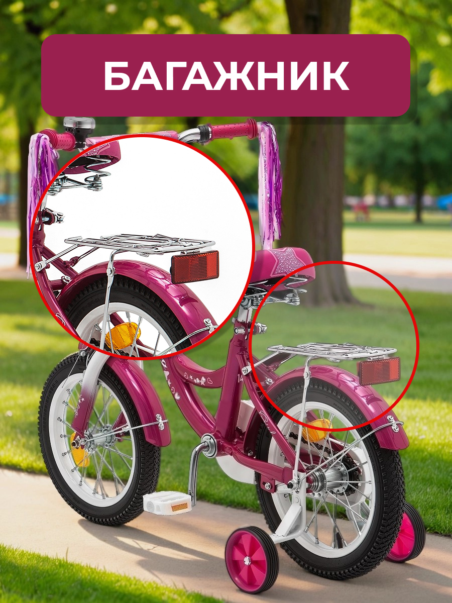 Двухколесный велосипед ZigZag 14 дюймов - фото 7