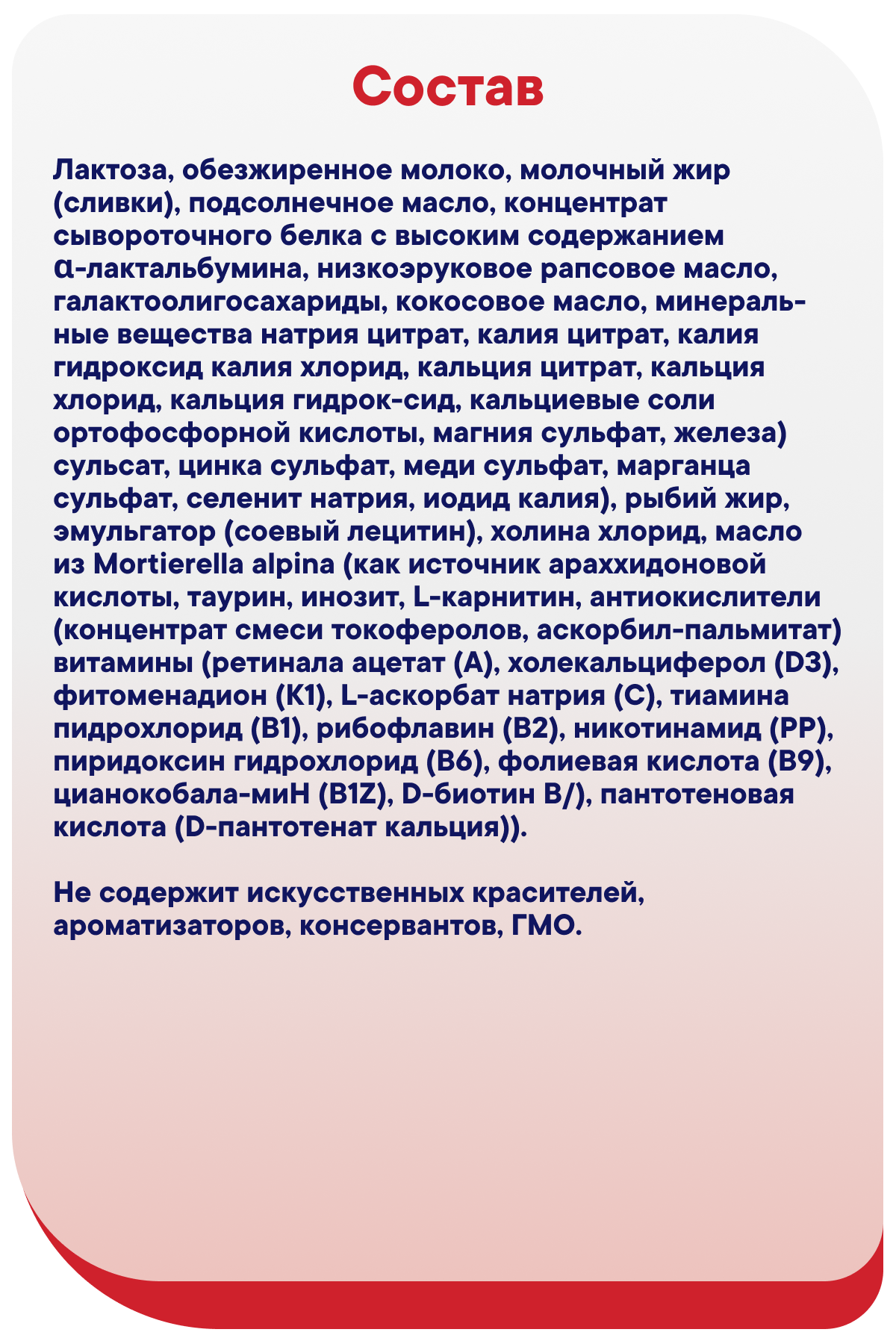 Смесь молочная Semper НутраМаксима Эксклюзив 2 800г - фото 13