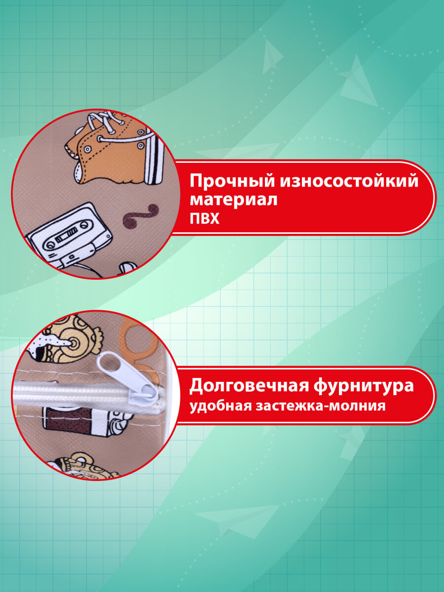 Пенал тубус Пифагор Каникулы - фото 3