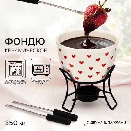 Фондю Дорого внимание Сердечки 2 шпажки