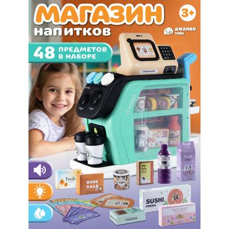 Игровой набор AMORE BELLO прилавок, касса, продукты
