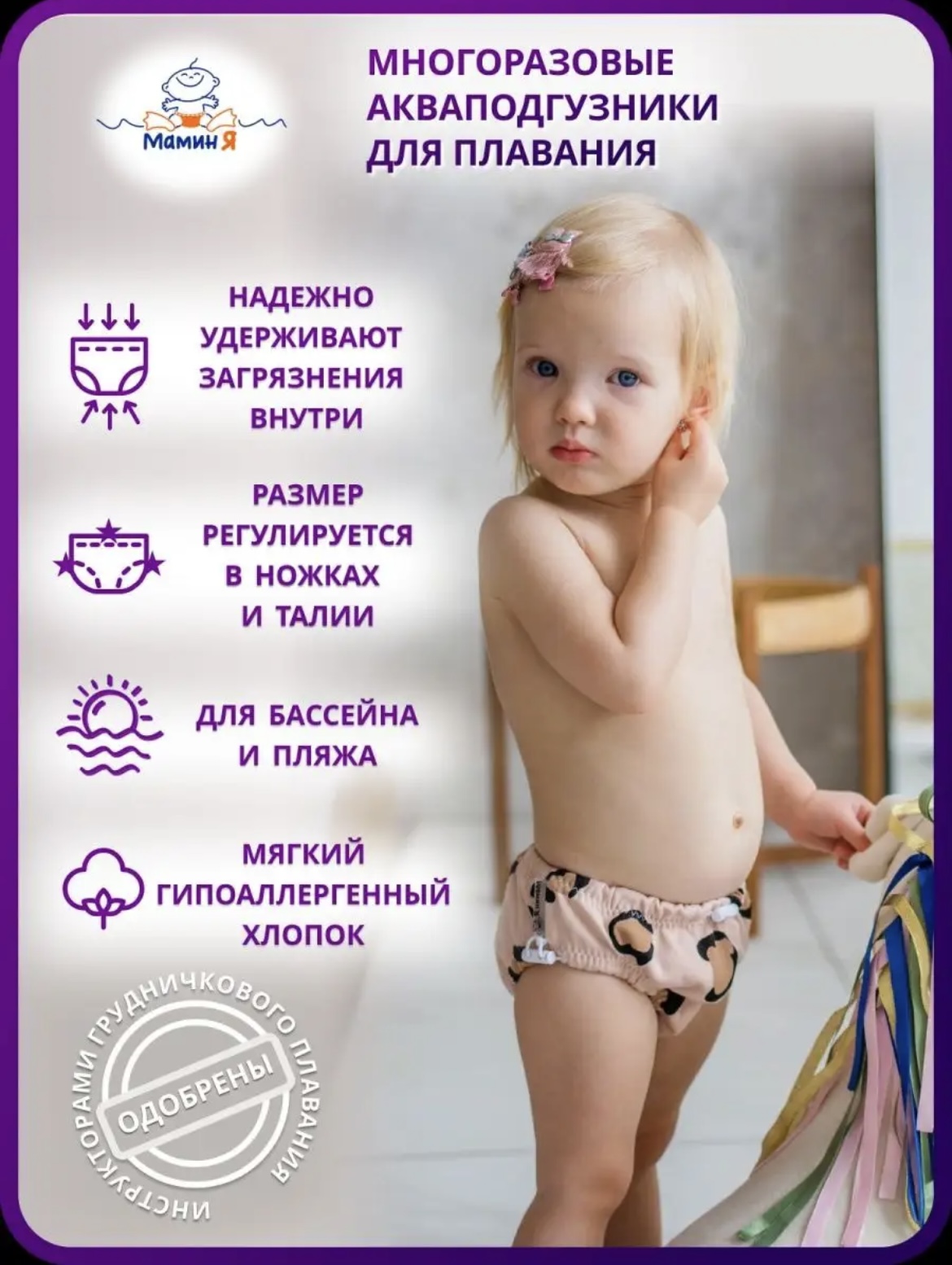 Многоразовые подгузники Мамин Я XXXL - фото 2