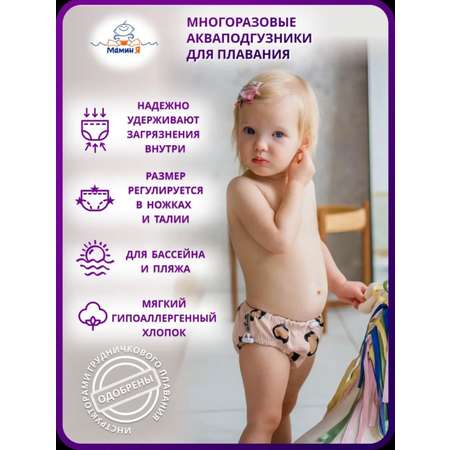 Многоразовые подгузники Мамин Я XXXL