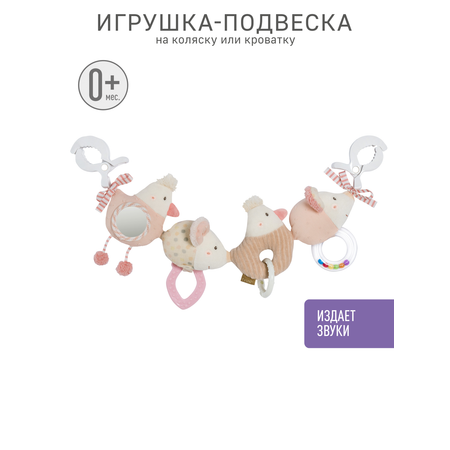 Игрушка FEHN подвеска