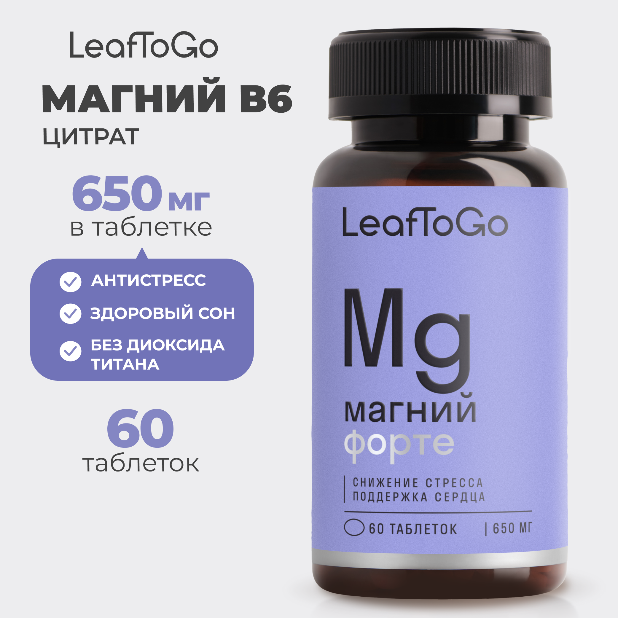 Магний Цитрат 650 мг - фото 1