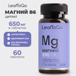 Магний цитрат LeafToGo 650 мг + Витамин В6, 60 таблеток