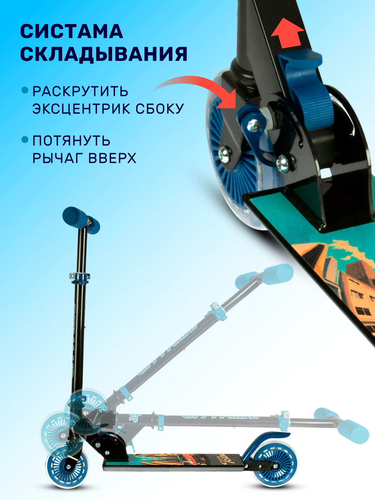 Самокат CITYRIDE двухколесный - фото 3