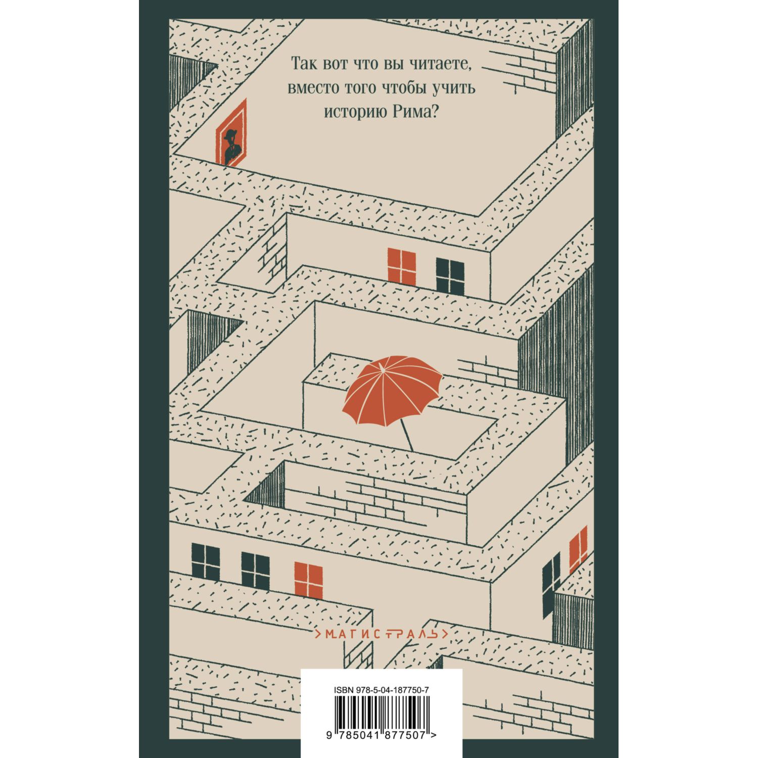 Книга Эксмо Дублинцы. Ранняя проза - фото 6