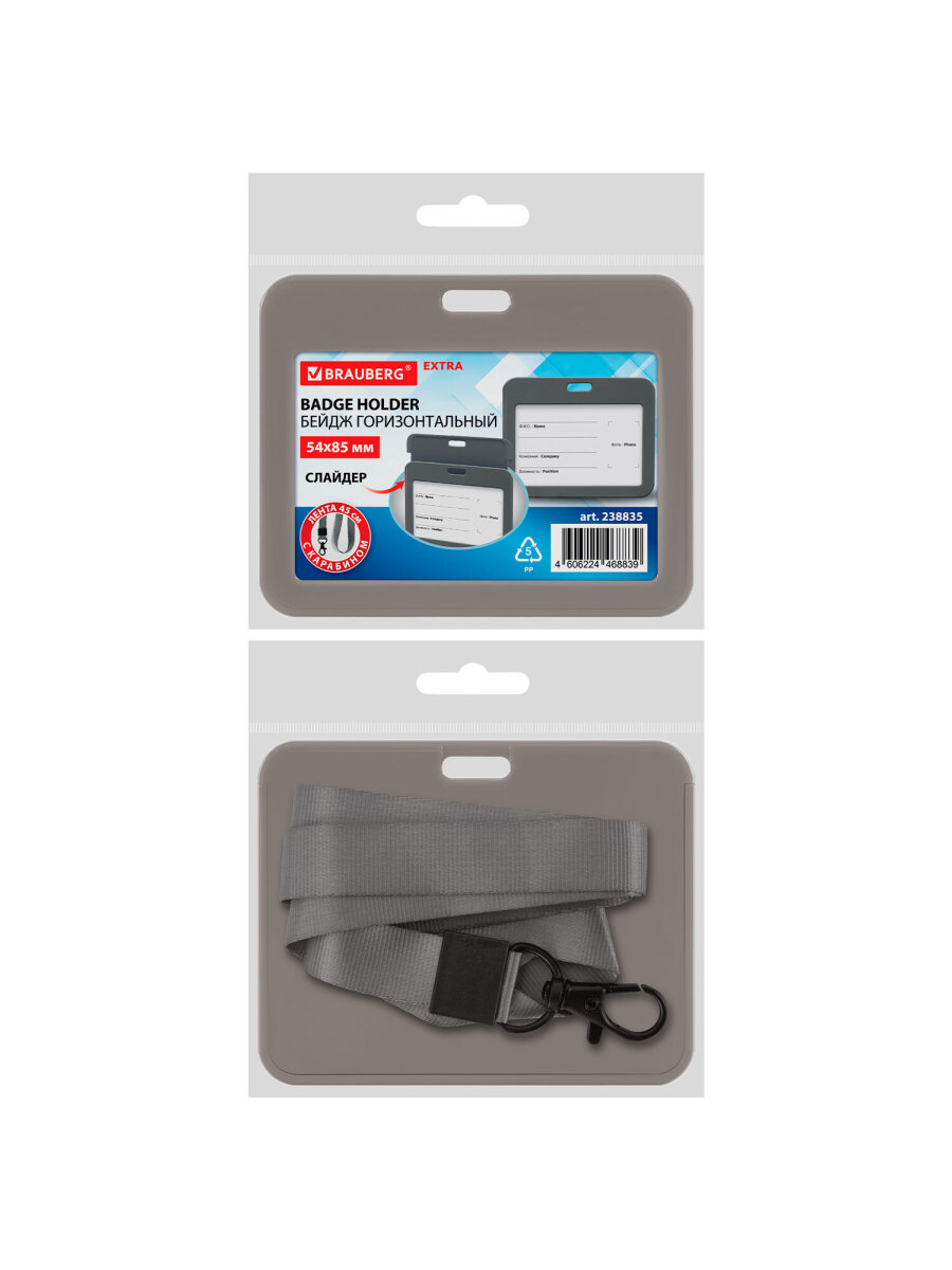 Бейдж Brauberg серый - фото 10