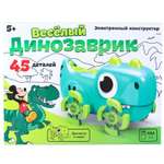 Конструктор Disney Весёлый динозаврик