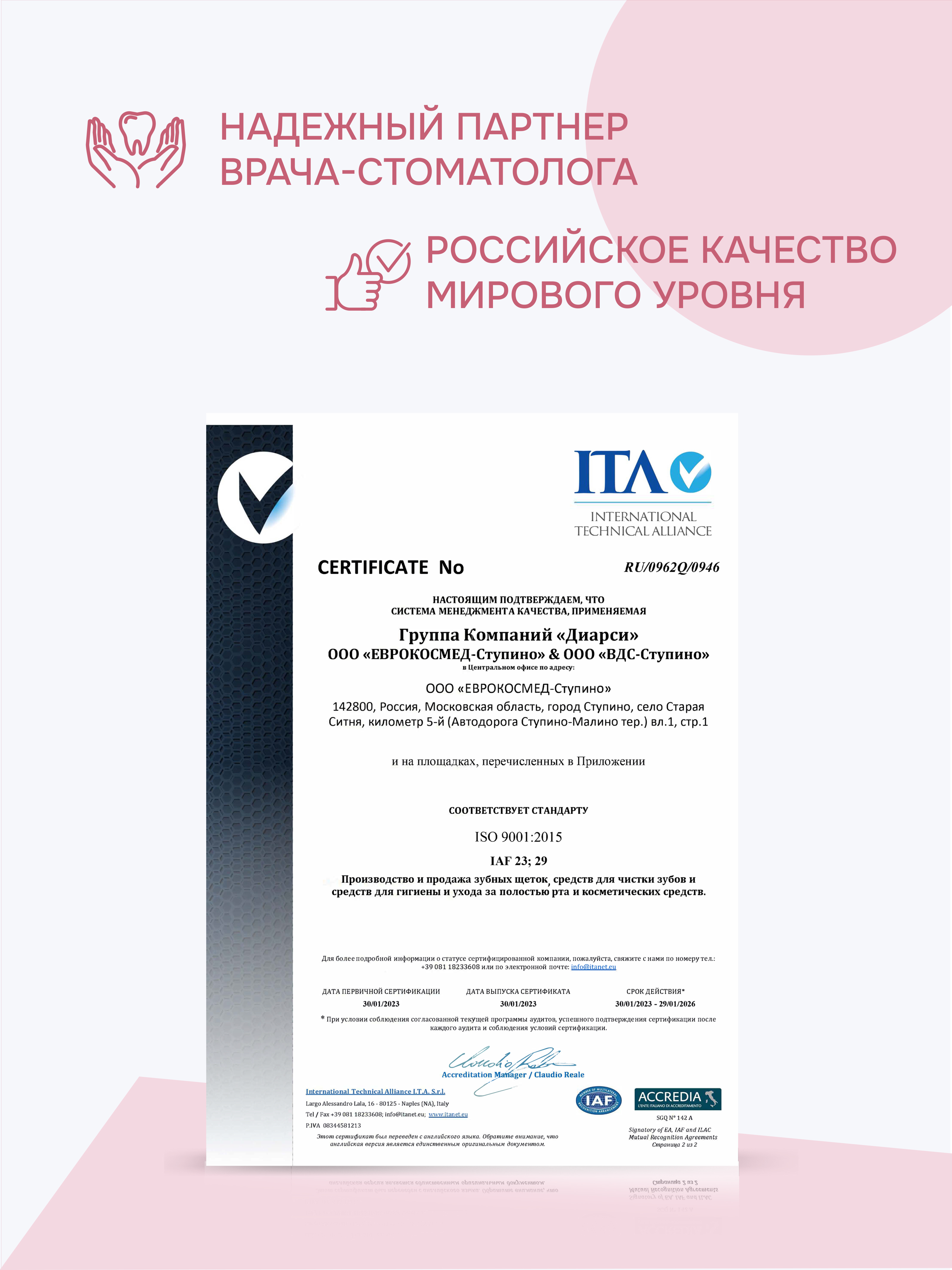 Зубная паста R.O.C.S. - фото 8