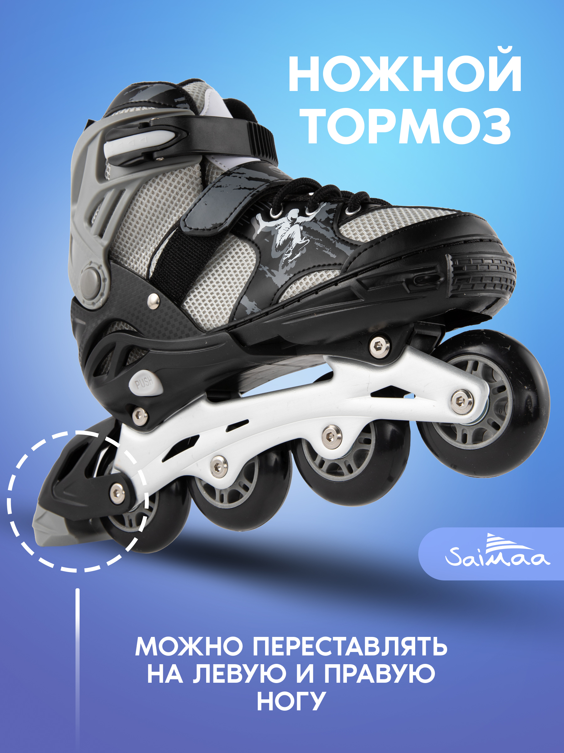Роликовые коньки Saimaa 37-40 - фото 6
