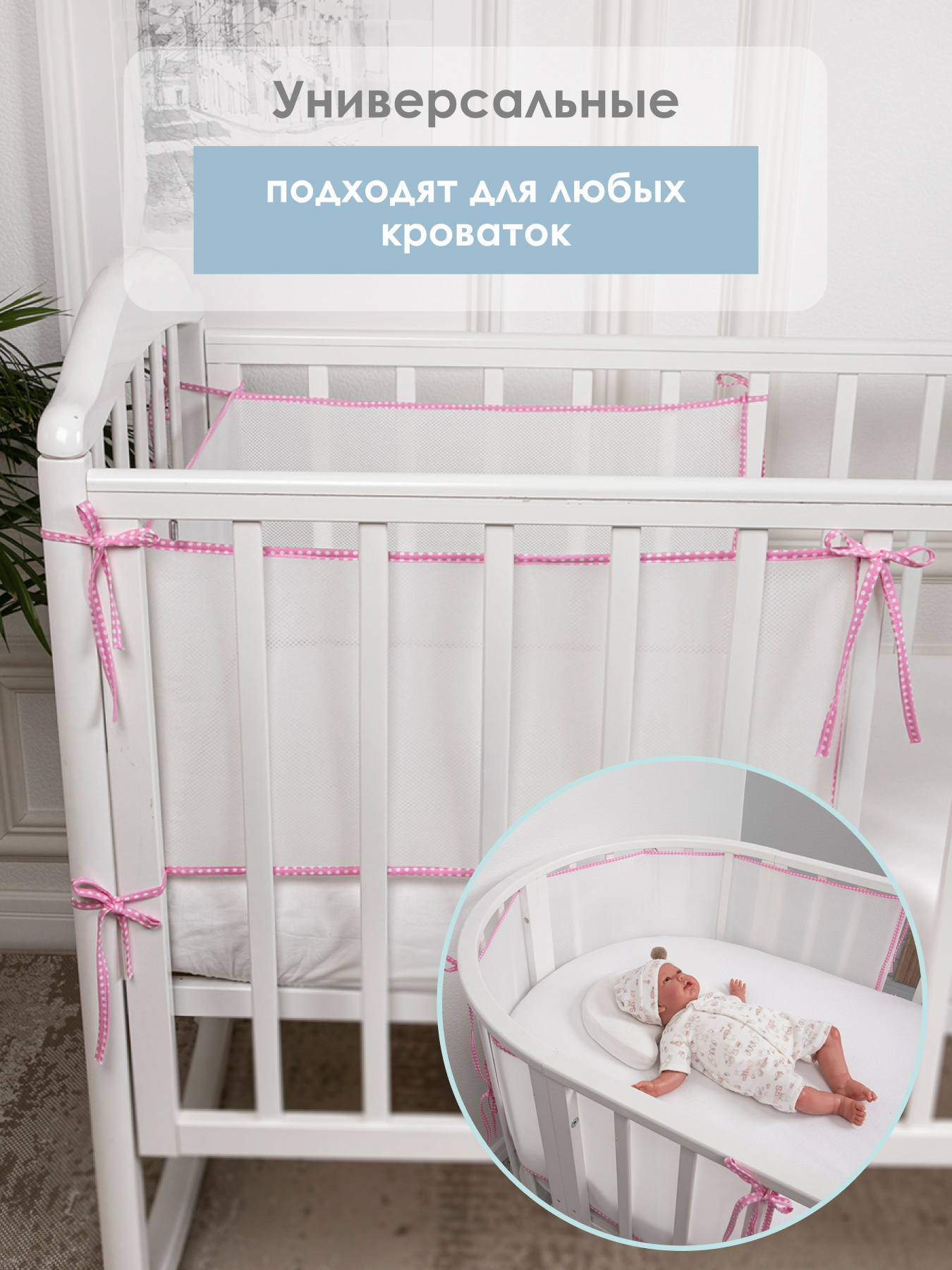 Бортик Baby Nice - фото 4