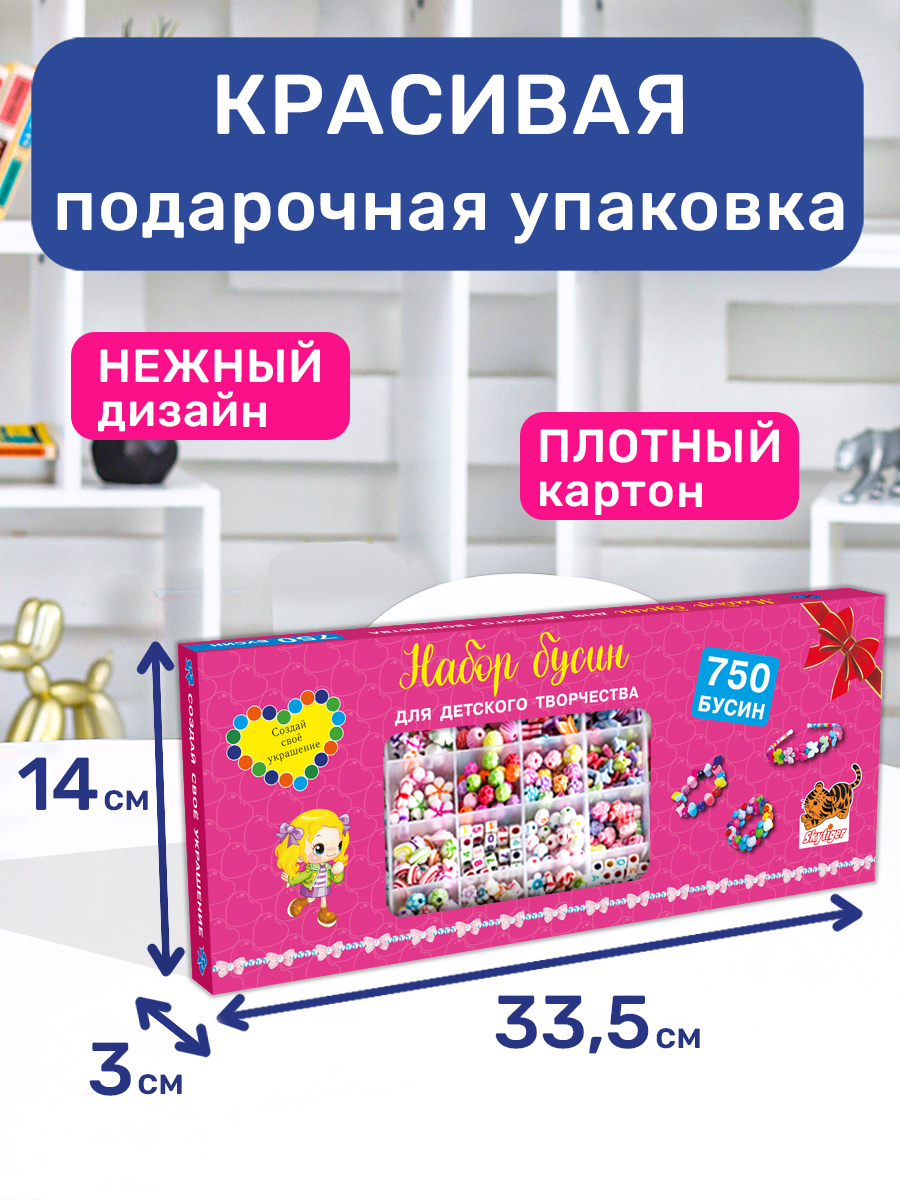 Набор для творчества Skytiger бисер - фото 6