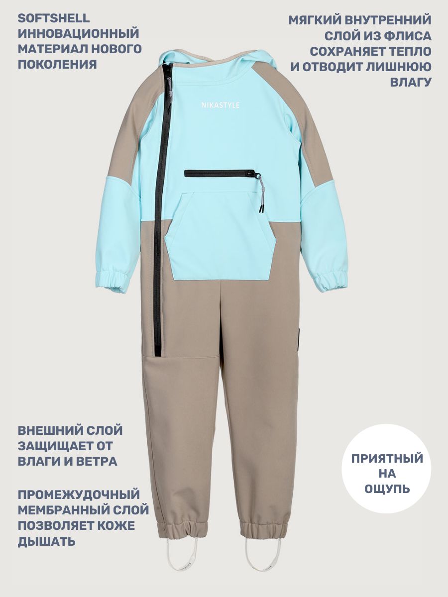 Комбинезон NIKASTYLE 8л17625 аква/какао - фото 3