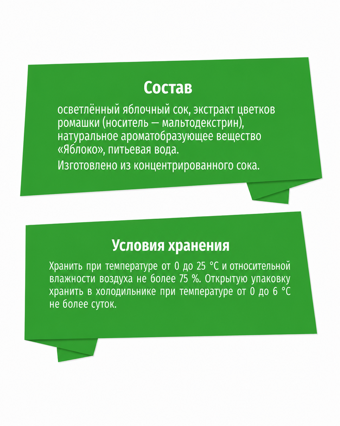 Вода с соком BabyGo яблоко-ромашка 200г с 5 месяцев - фото 3