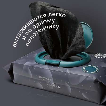 Влажные салфетки E-RASY антибактериальные 56 шт.