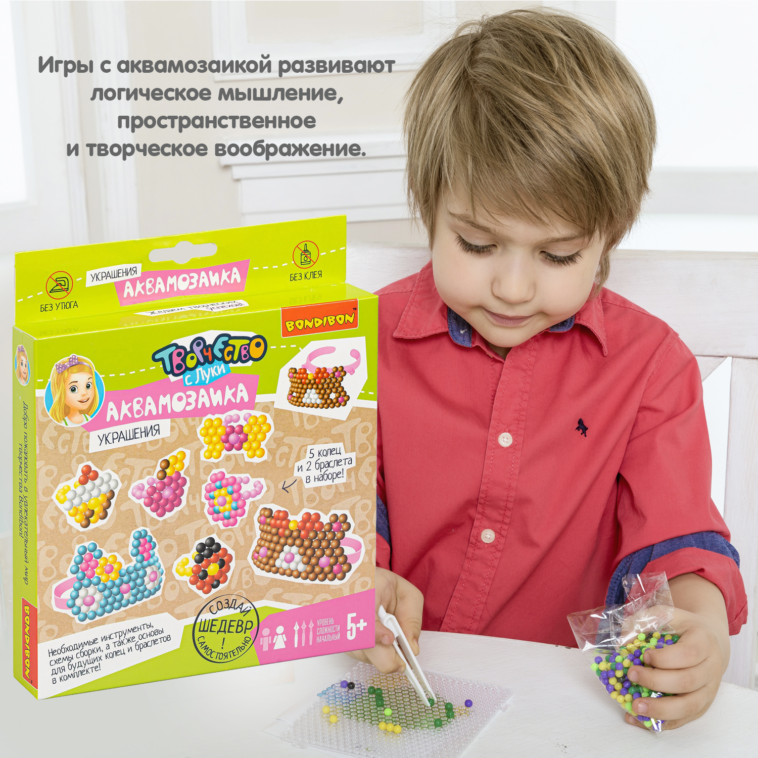 Аквамозаика Bondibon Украшения - фото 8