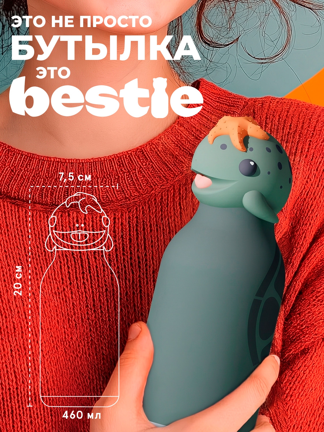Термос для воды с трубочкой ASOBU Bestie Черепаха 460 мл - фото 5