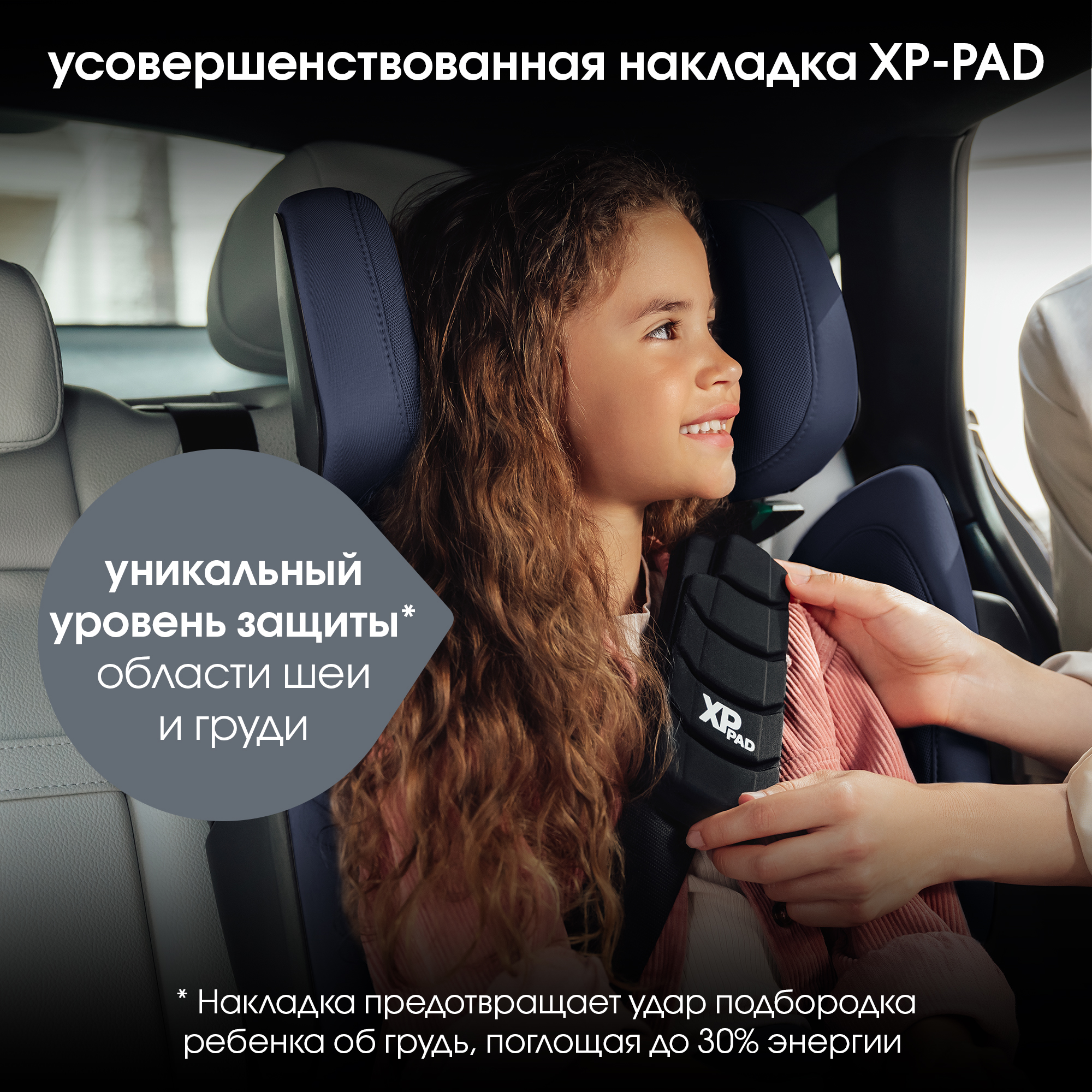Автокресло Britax Roemer Kidfix PRO Isofix 2/3 (15-36 кг) - фото 9