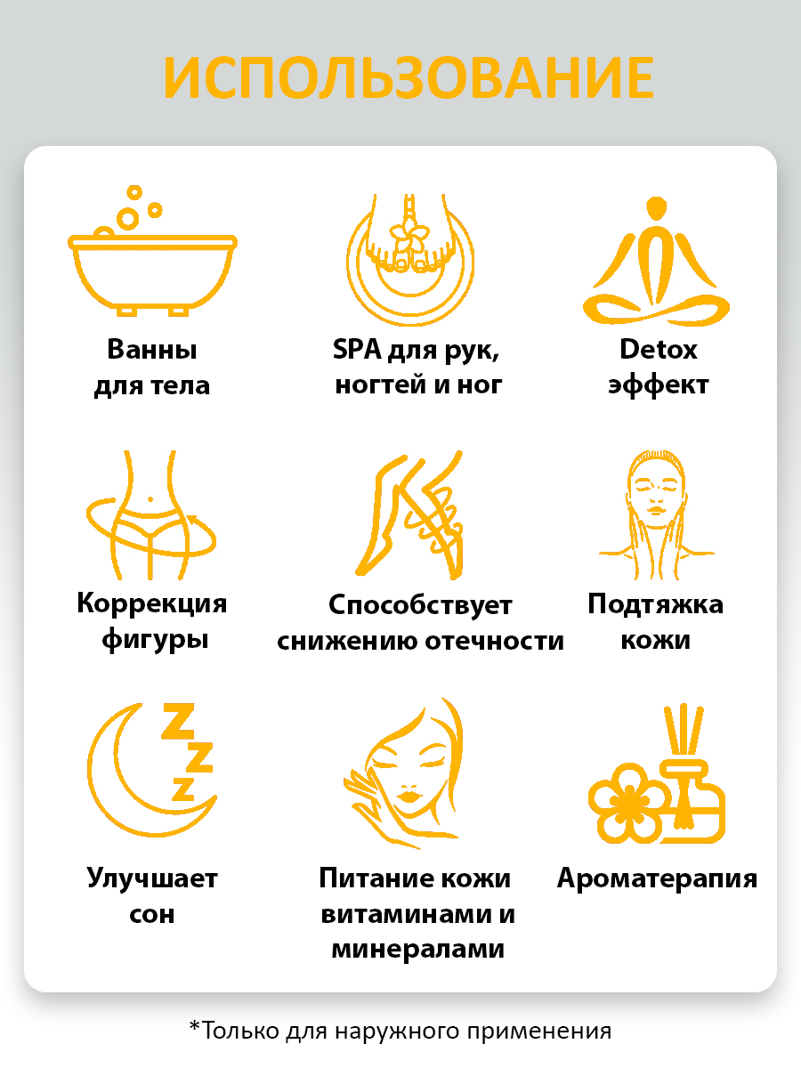 Соль для ванн Senso Terapia - фото 5