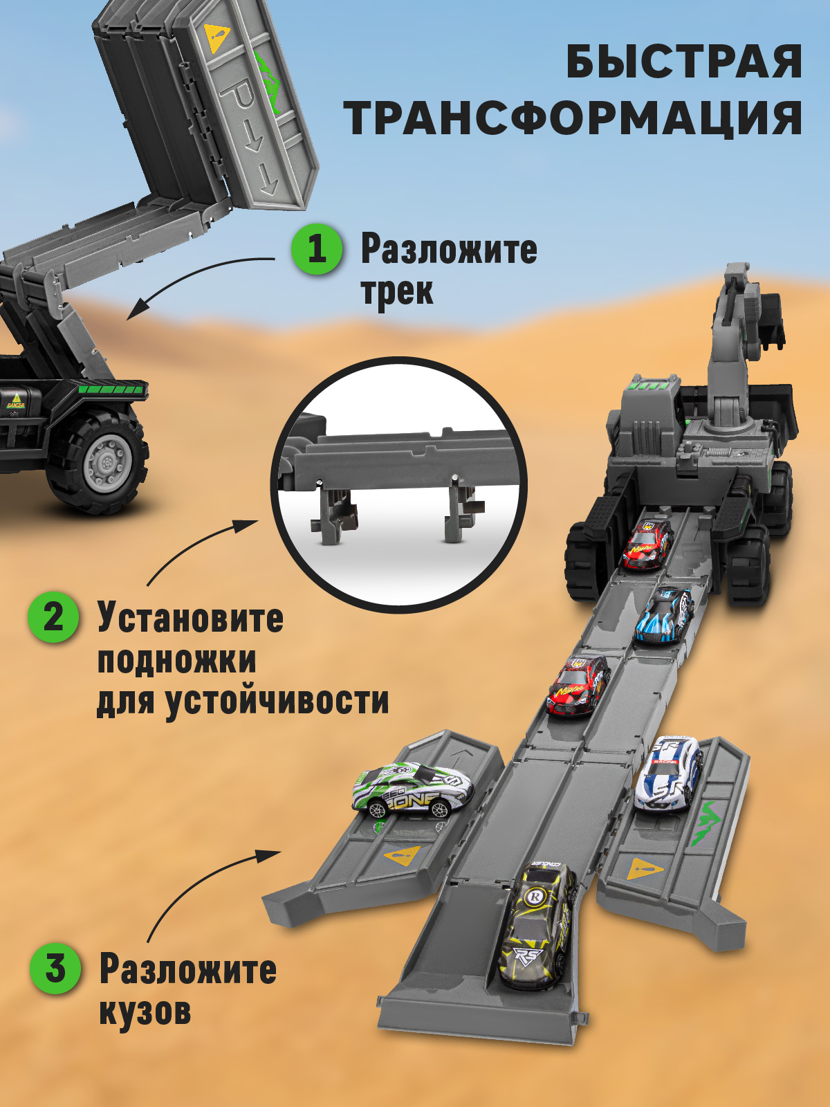 Самосвал AUTODRIVE трек с машинками JB0405357 - фото 2