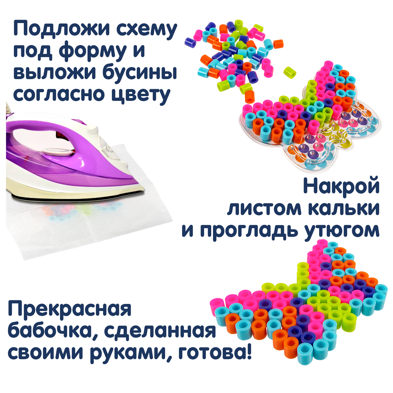 Термомозаика Bondibon для малышей крупные бусины - фото 5