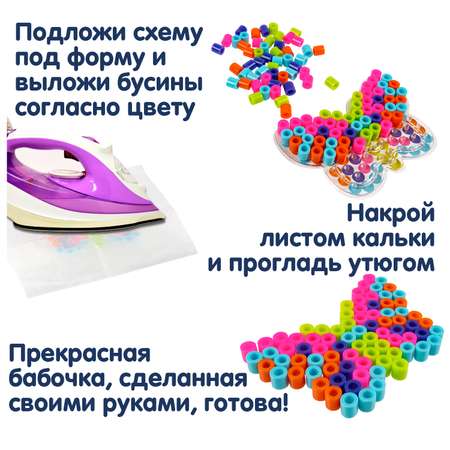 Термомозаика Bondibon для малышей крупные бусины
