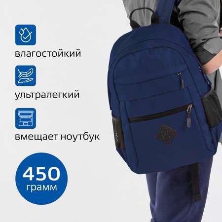 Рюкзак Brauberg