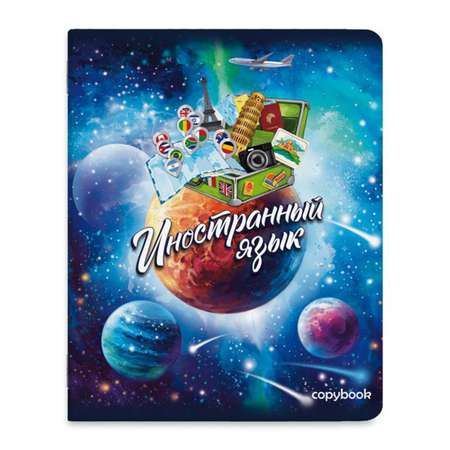 Тетрадь Феникс + 48 лист. (Иностранный язык)