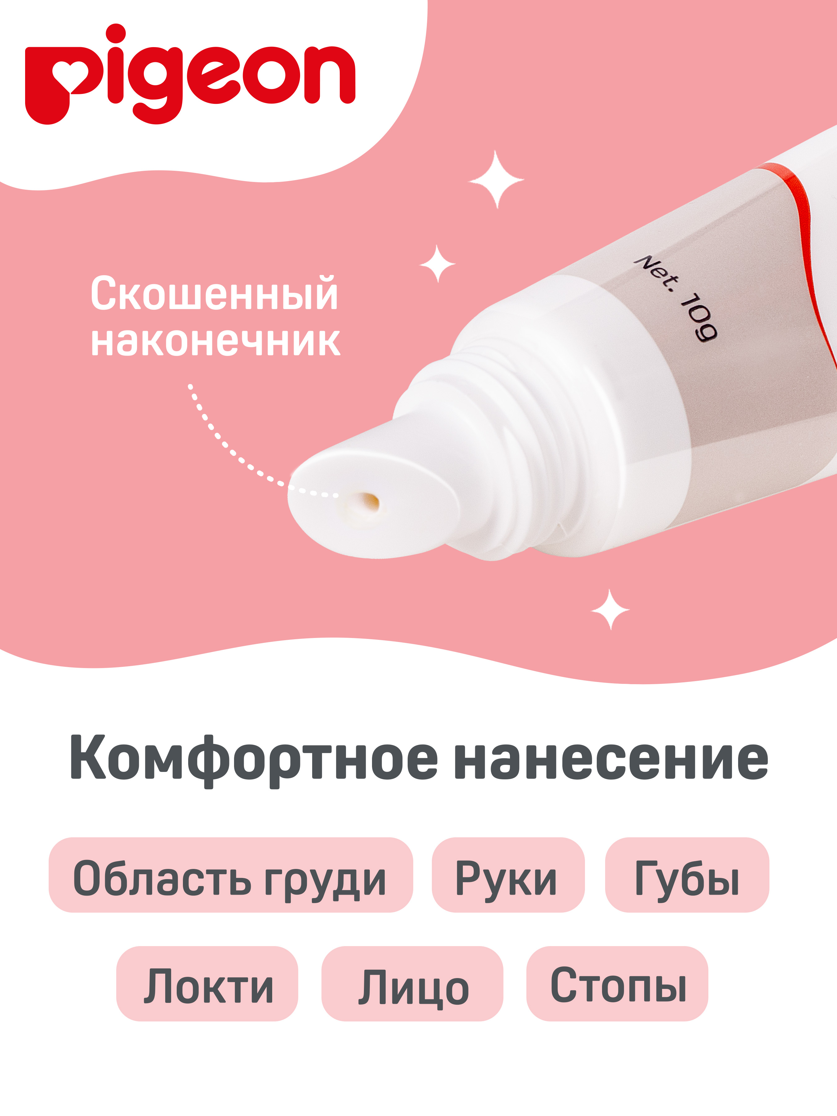Крем Pigeon Nipple care cream - фото 7