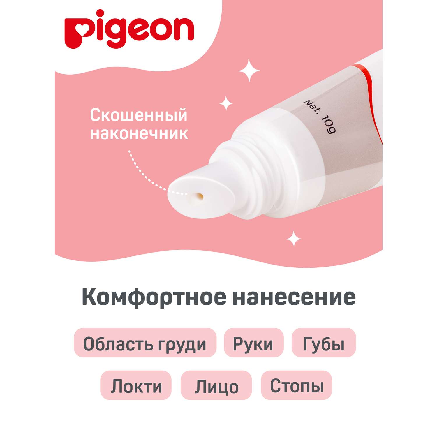 Крем Pigeon Nipple care cream - фото 7