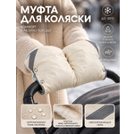 Муфта Топотушки Топотушки 2-10