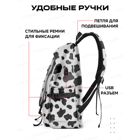 Рюкзак дошкольный LUXMAN в ассортименте