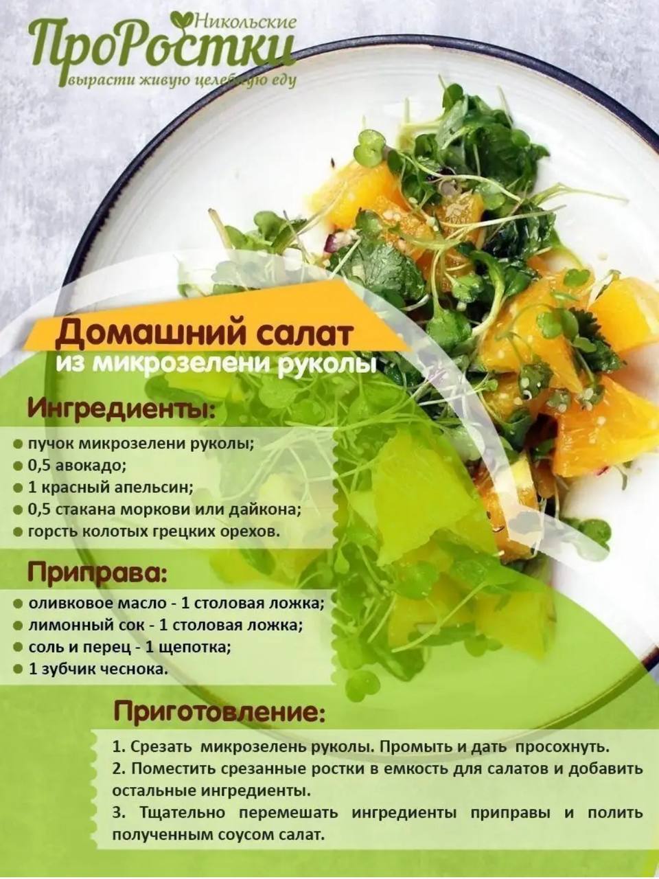 Семена для микрозелени MegaMedia рукола - фото 4