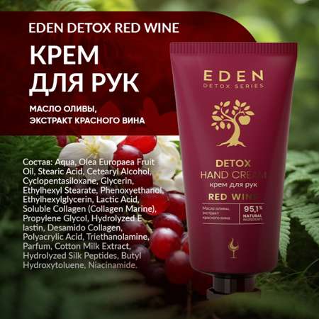 Крем EDEN Увлажняющий 50 мл