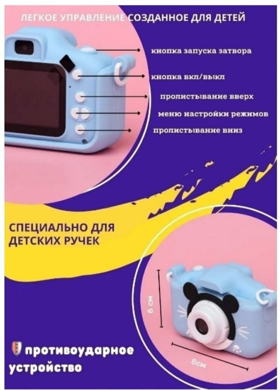 Фотоаппарат детский 4 в 1 с играми CASTLELADY цифровой фотоаппарат с видео Микки Маус - фото 6