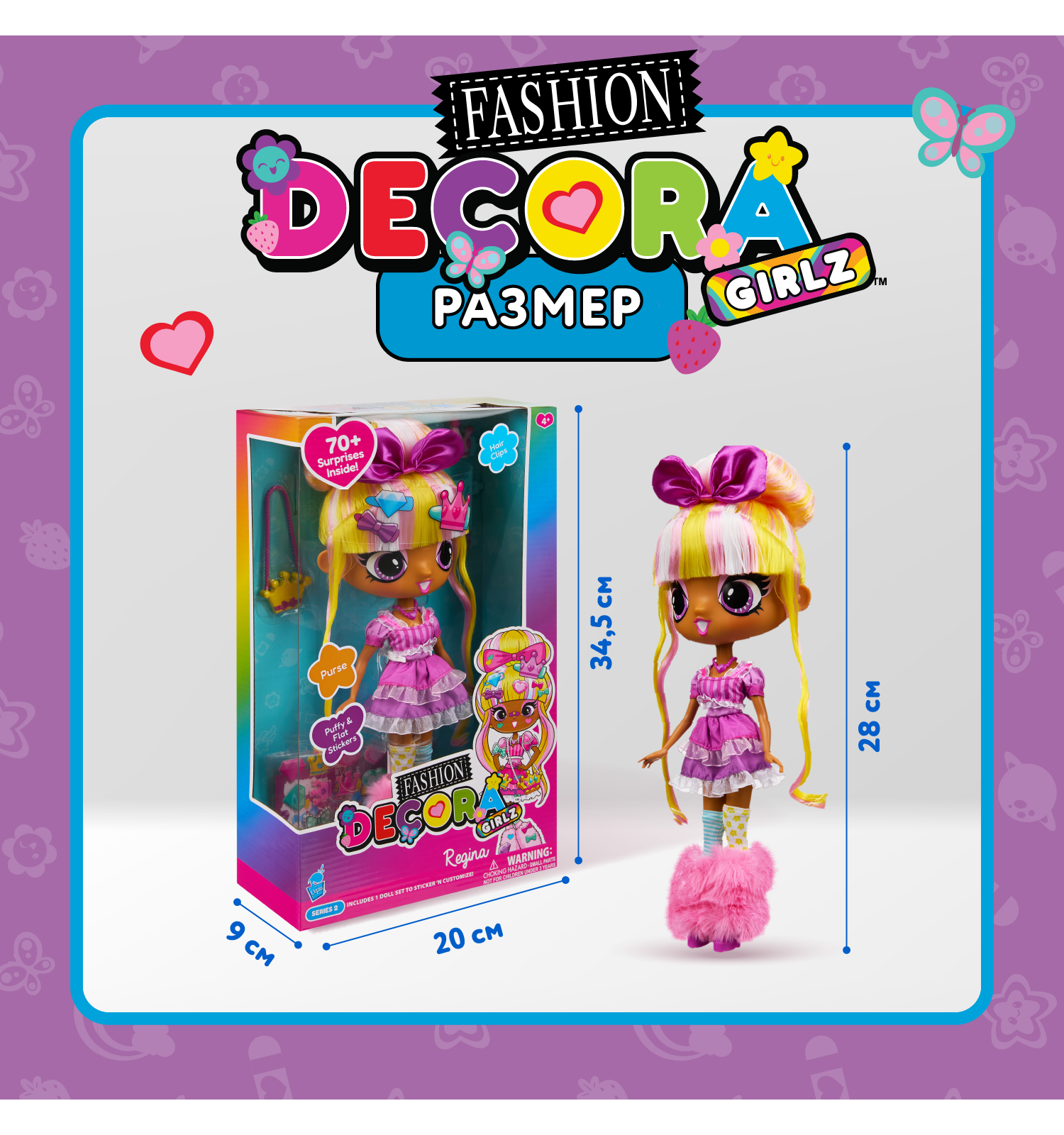 Кукла модельная Decora Girlz Делюкс Регина высота 28 см D1033 - фото 3