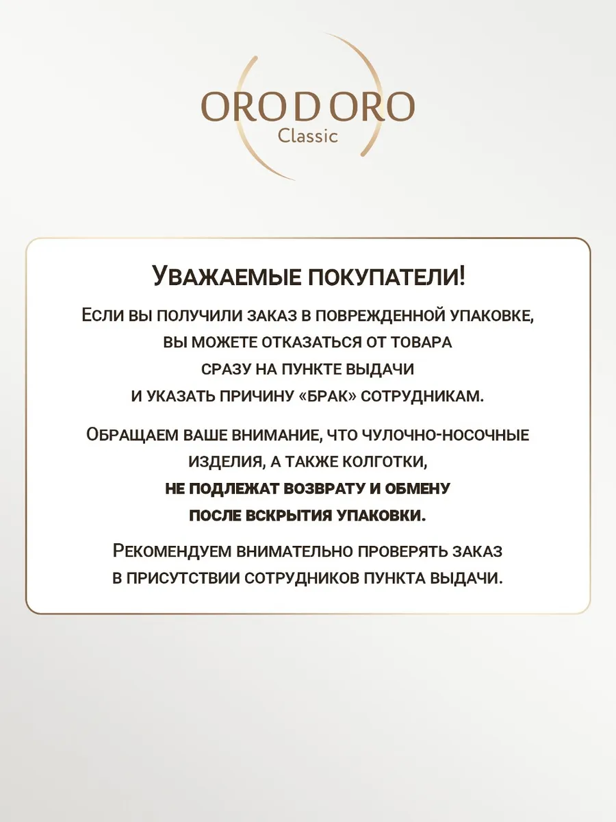 Колготки ORODORO 447D/447D N/White - фото 6