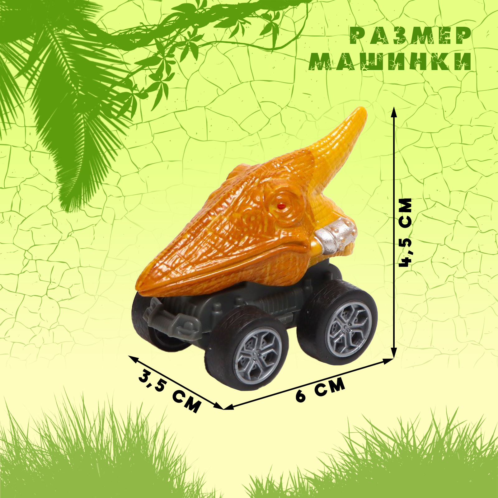 Грузовик Sima-Land Динозавр 7817342 - фото 3