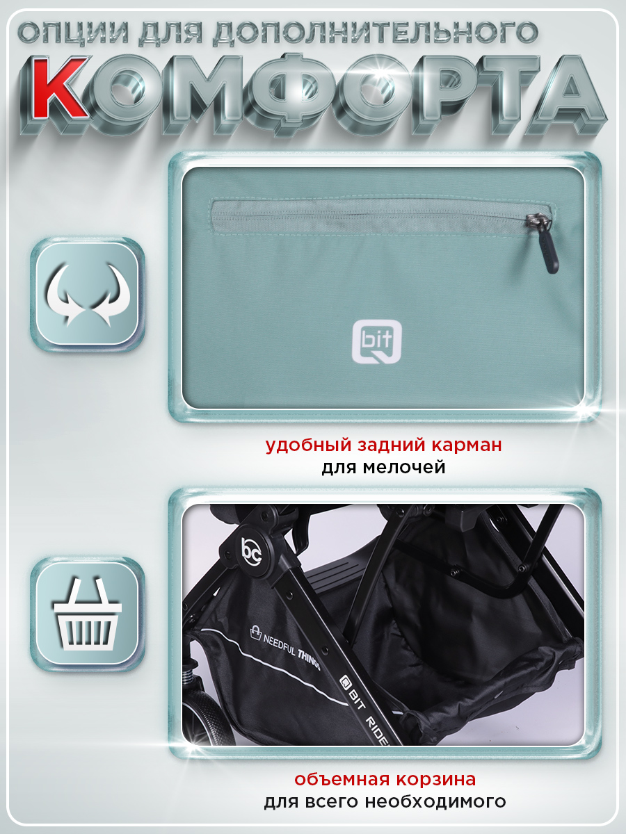 Коляска прогулочная BabyCare Q'bit зеленый зеленый - фото 10