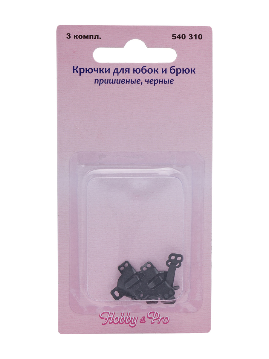 Крючки пришивные Hobby Pro с петлями застежки для юбок и брюк 3 комплекта черный никель - фото 9