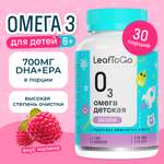Омега 3 для детей LeafToGo жирные кислоты, 120 капсул