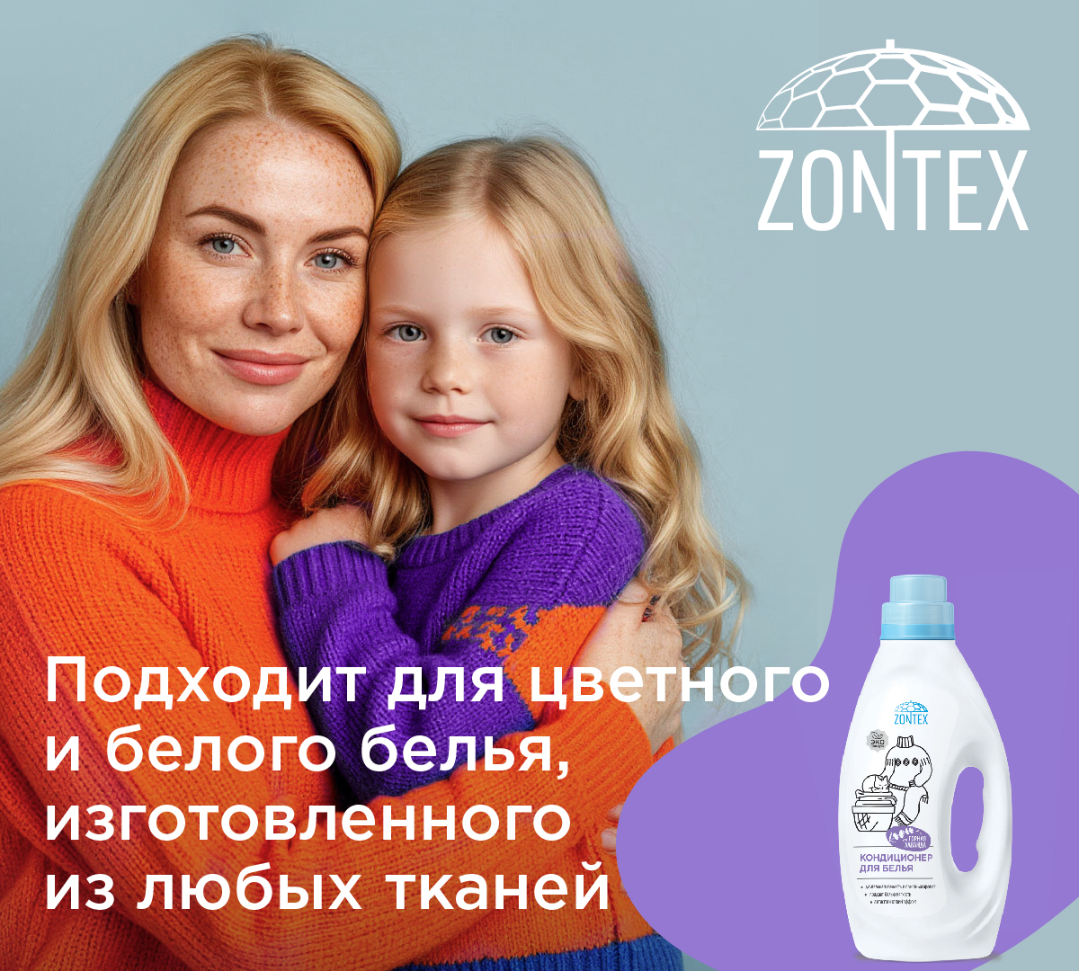 Кондиционер ZONTEX Горная Лаванда 5 л - фото 2